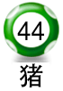 平2