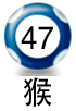 平5